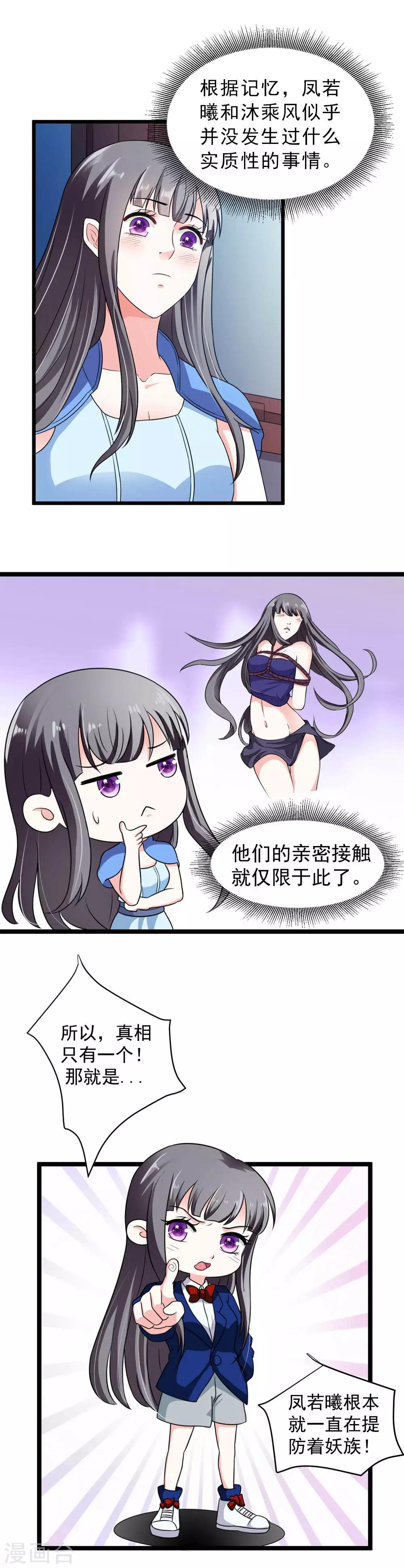 第14话 各怀鬼胎的夜晚-第15话