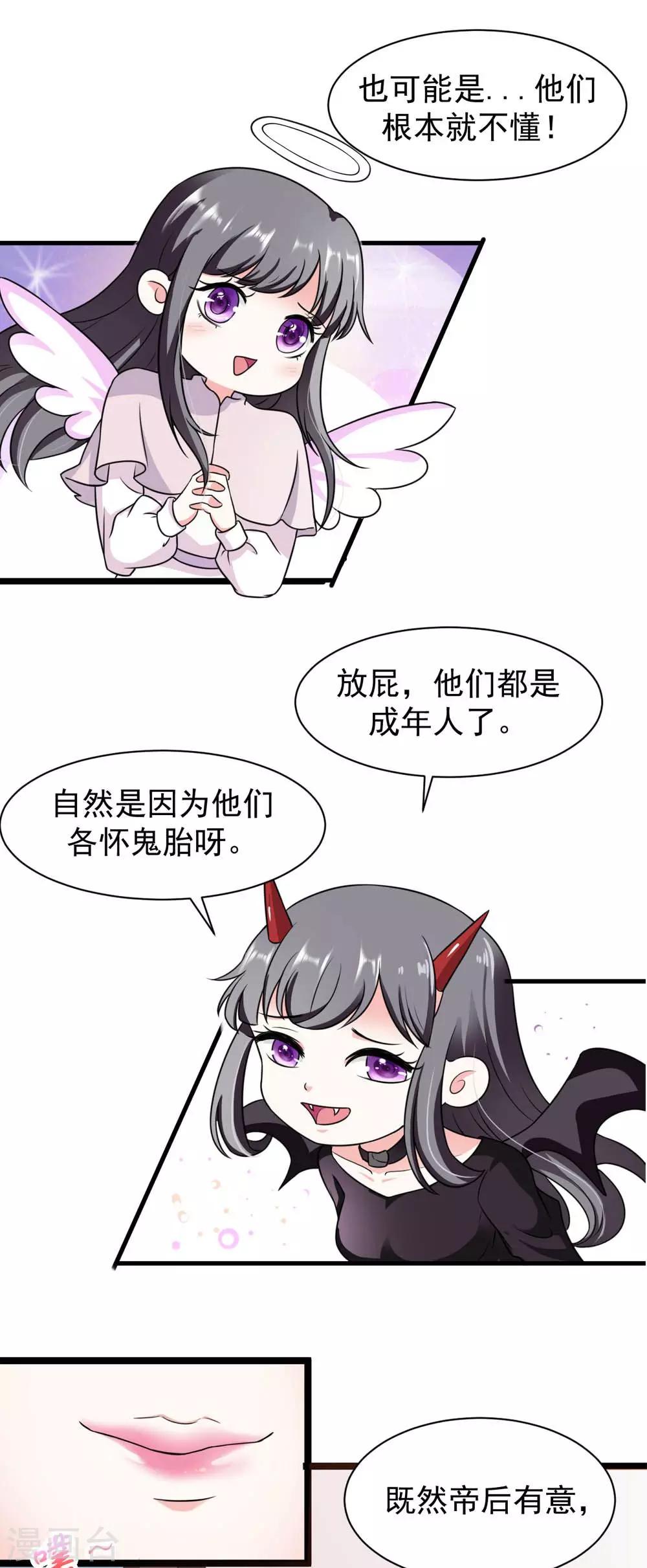 第14话 各怀鬼胎的夜晚-第15话