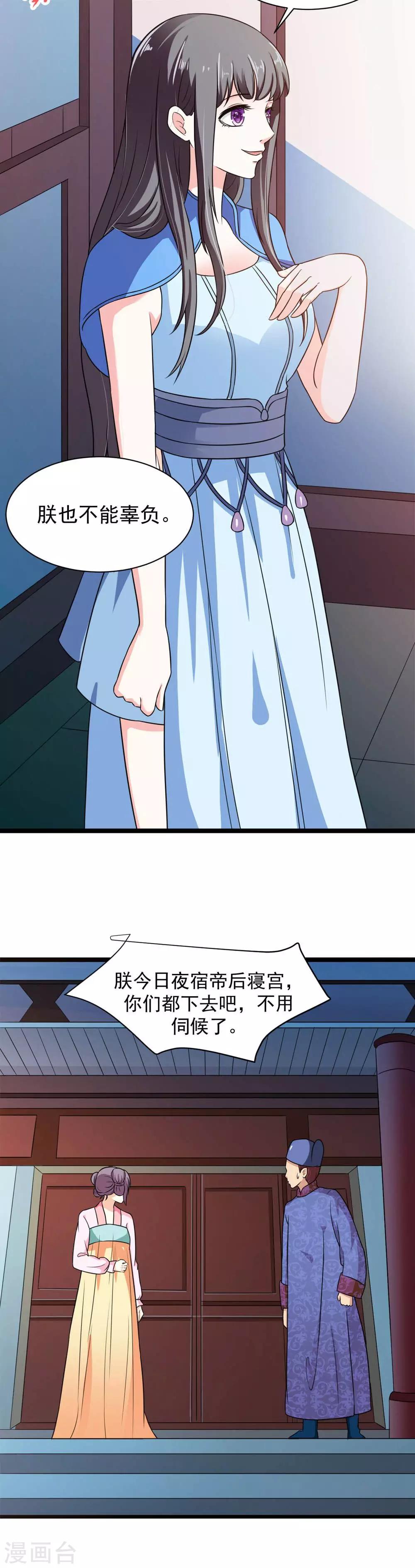 第14话 各怀鬼胎的夜晚-第15话