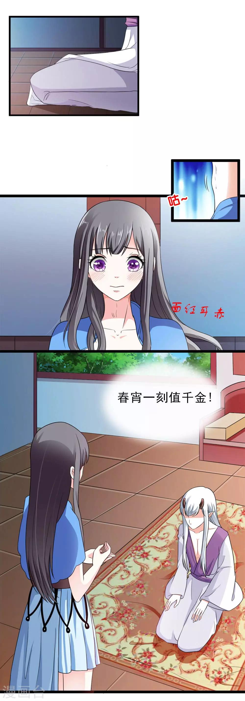 第14话 各怀鬼胎的夜晚-第15话
