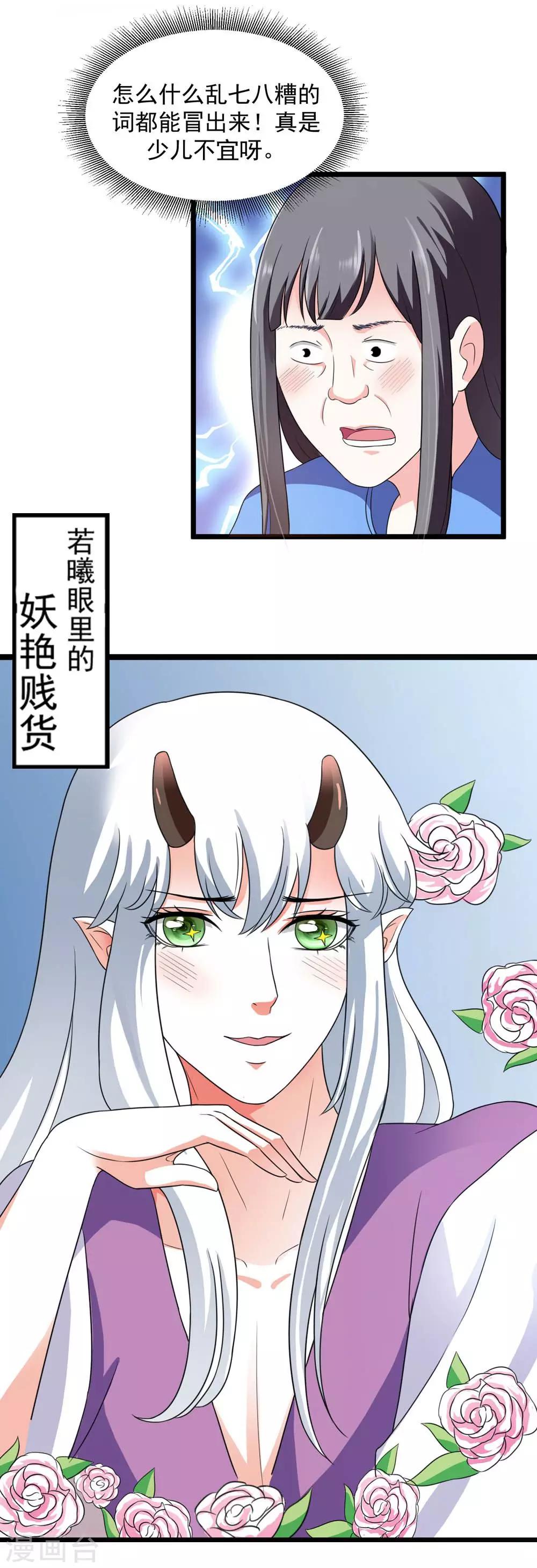 第14话 各怀鬼胎的夜晚-第15话