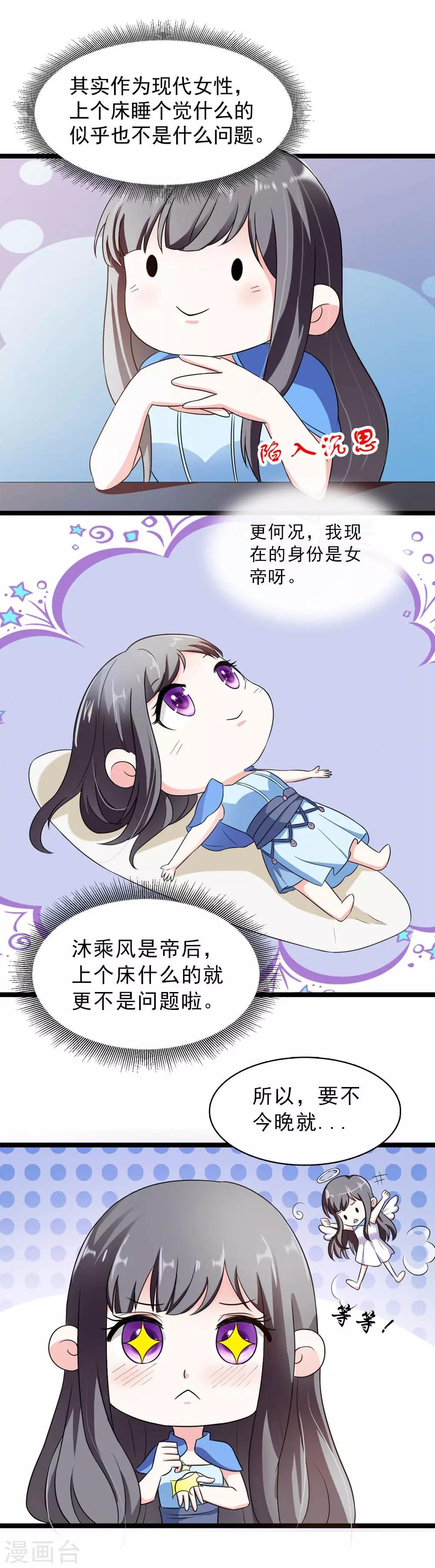 第14话 各怀鬼胎的夜晚-第15话