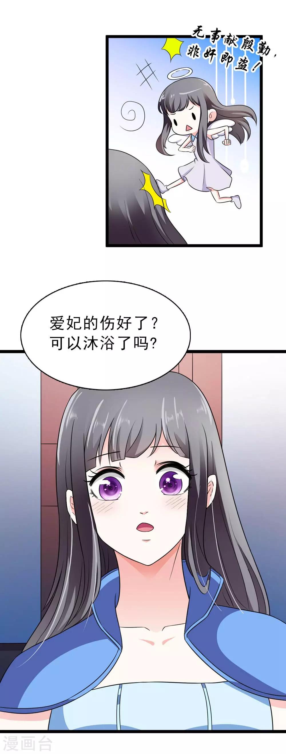 第14话 各怀鬼胎的夜晚-第15话