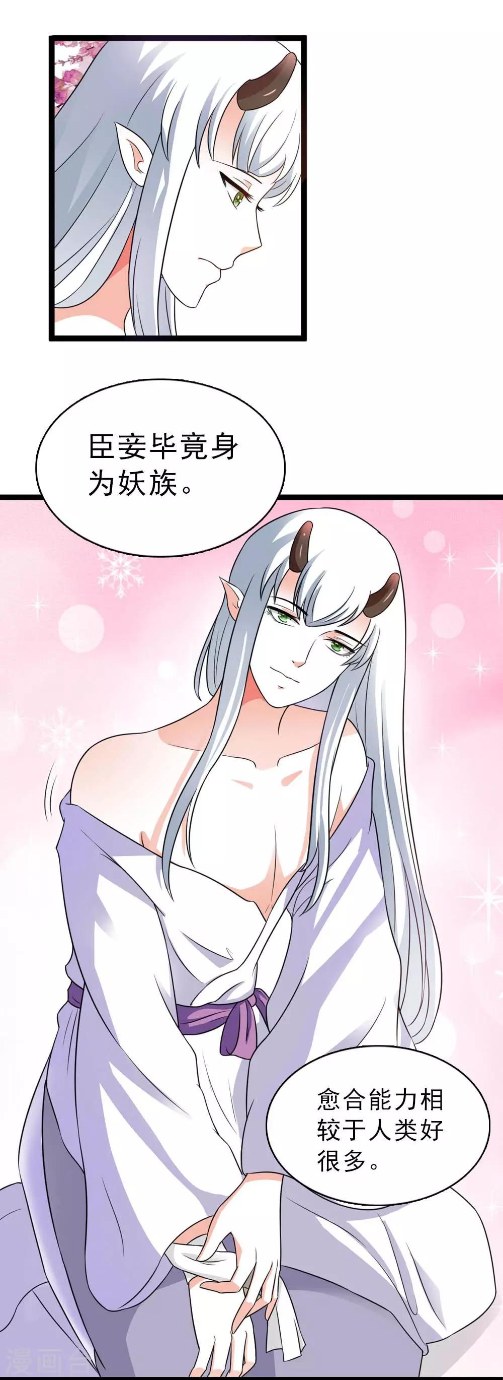 第14话 各怀鬼胎的夜晚-第15话