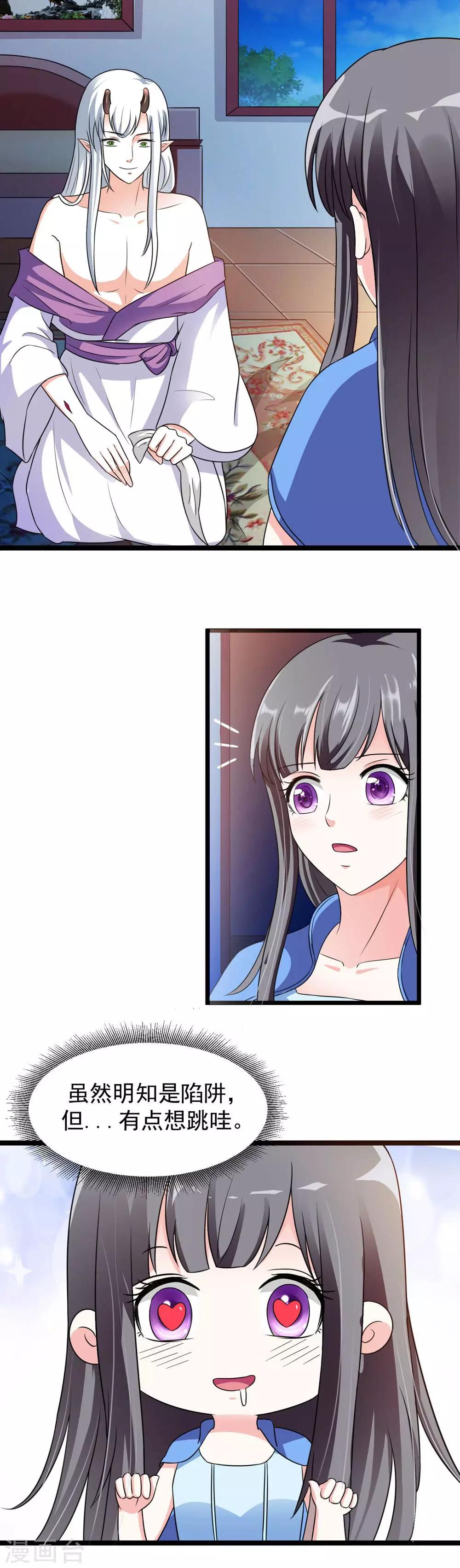 第14话 各怀鬼胎的夜晚-第15话