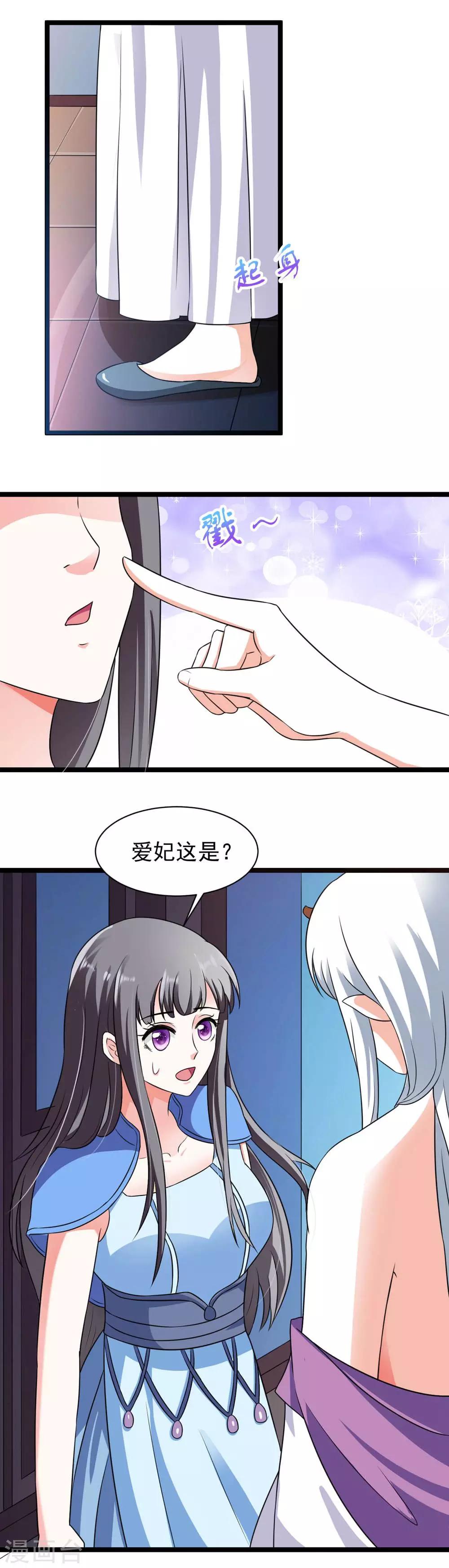 第14话 各怀鬼胎的夜晚-第15话
