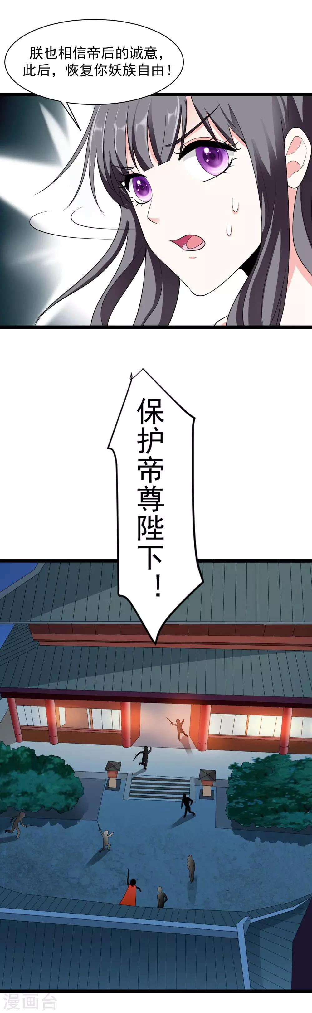 第16话 真正的刺客很威猛-第17话