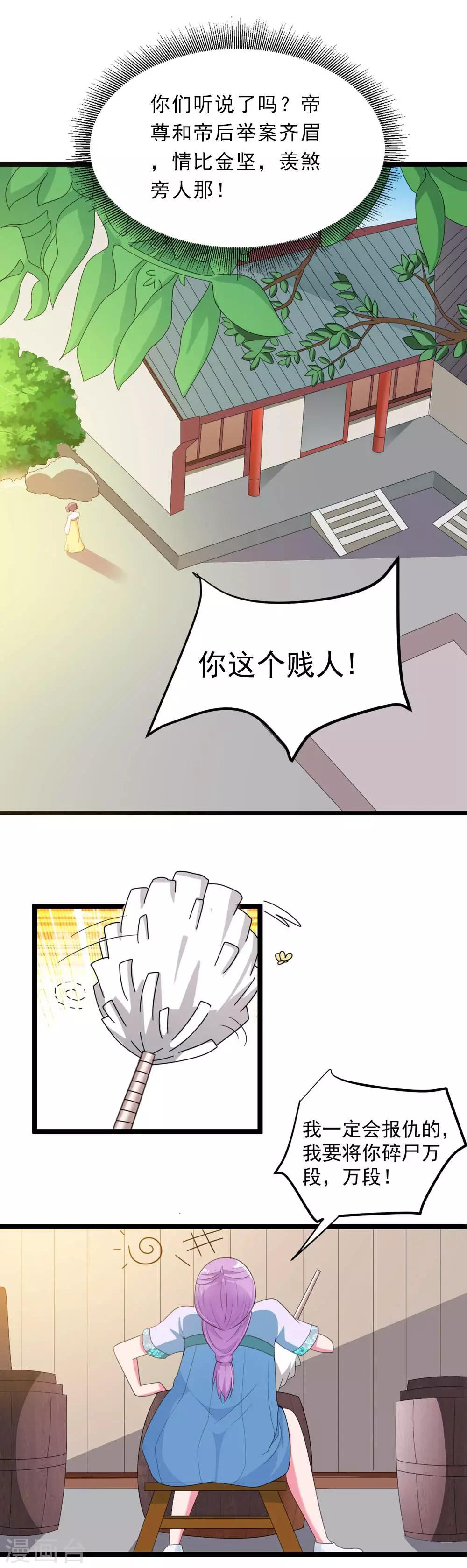 第18话 合作诚意大考验-第19话