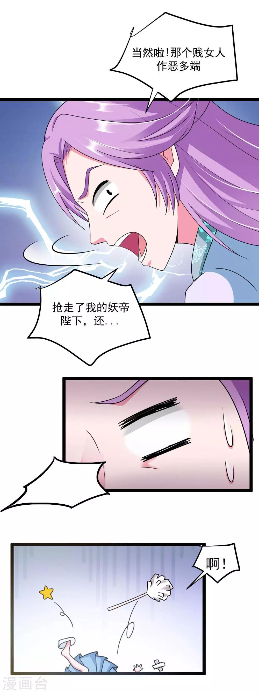 第18话 合作诚意大考验-第19话
