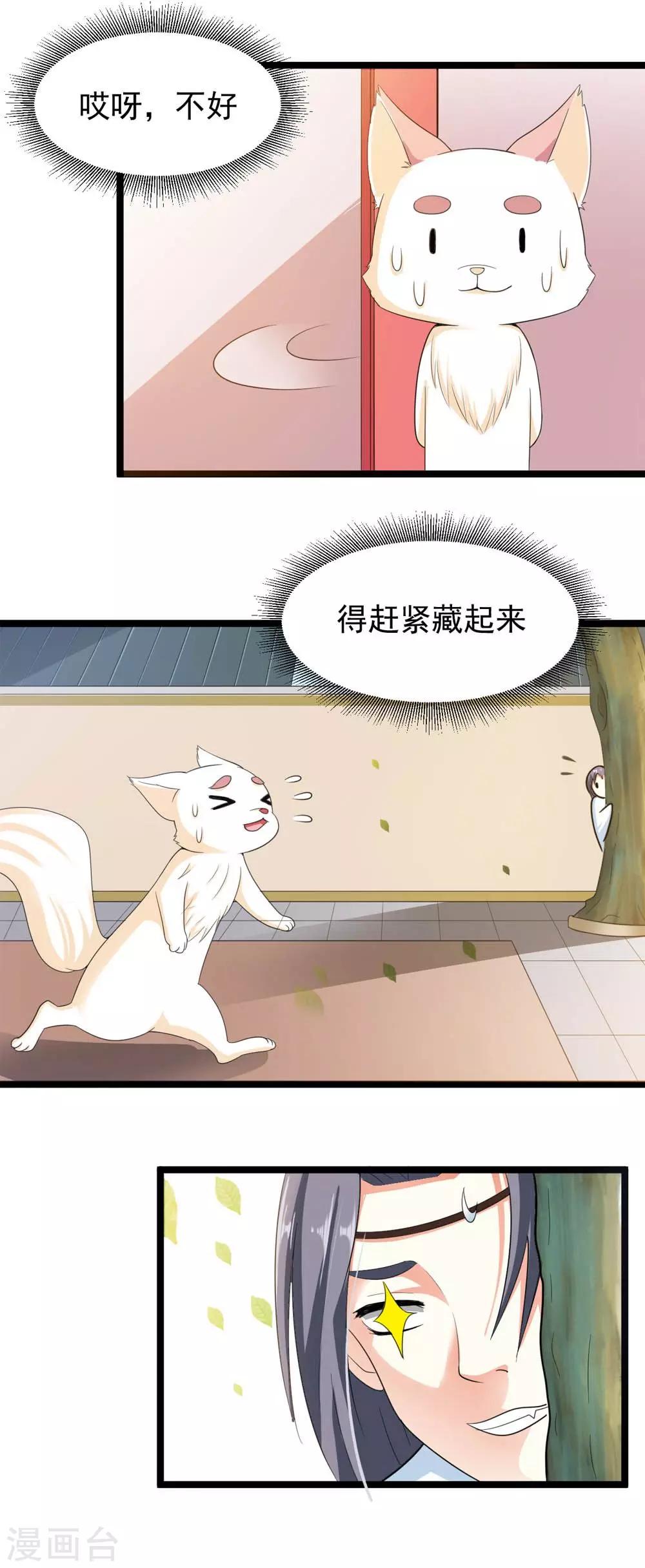 第18话 合作诚意大考验-第19话
