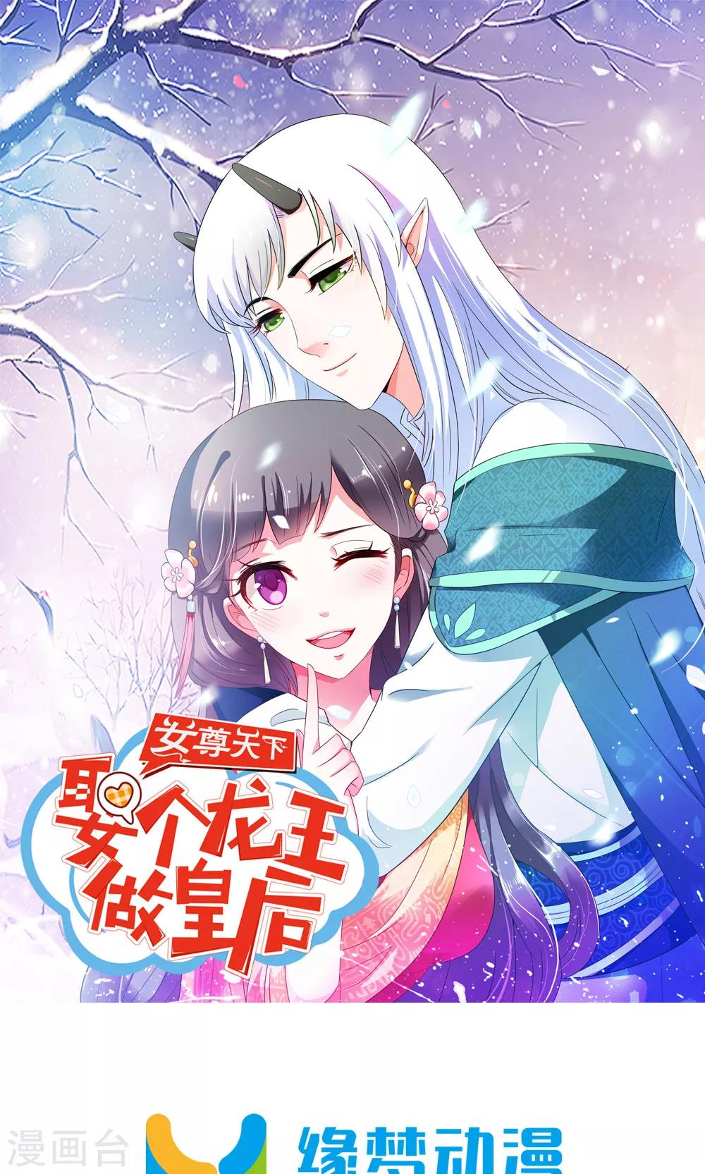 第2话 真没女人什么事-第3话