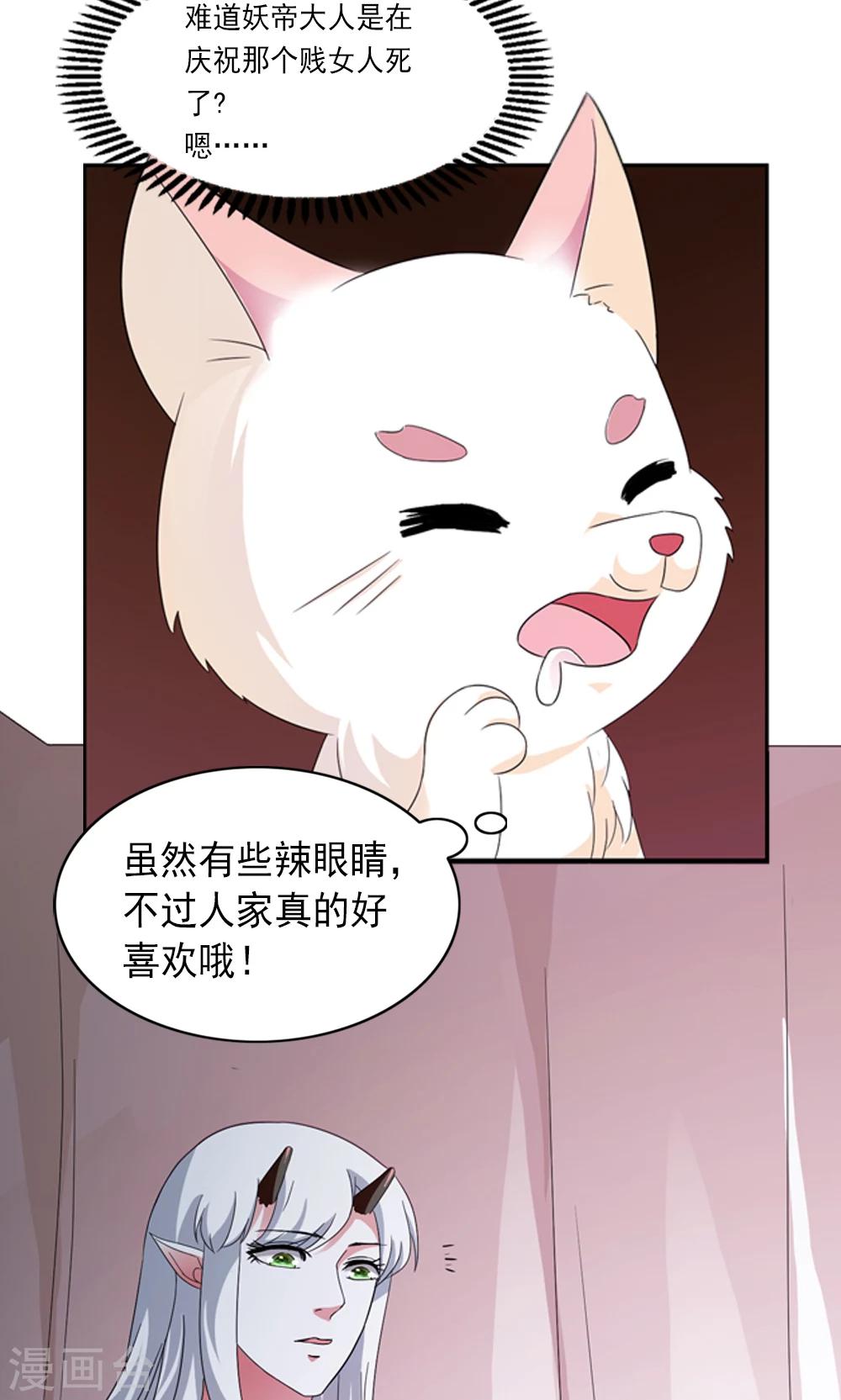 第2话 真没女人什么事-第3话