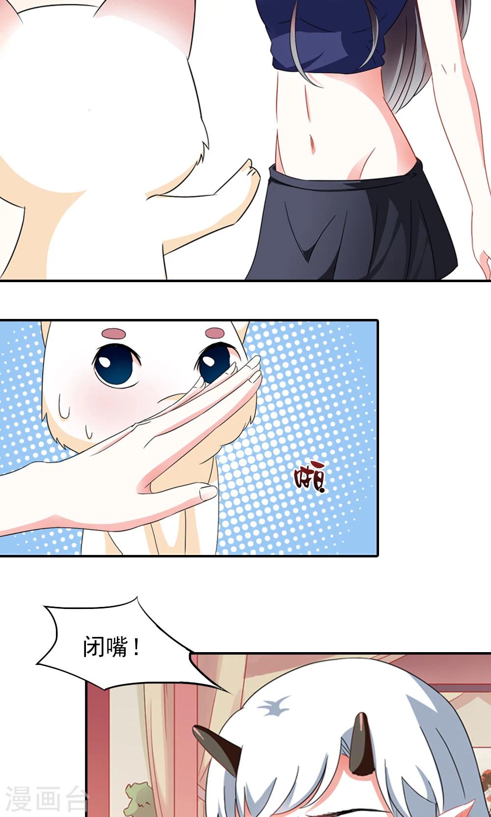 第2话 真没女人什么事-第3话