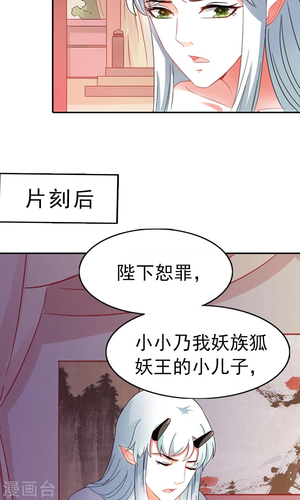 第2话 真没女人什么事-第3话