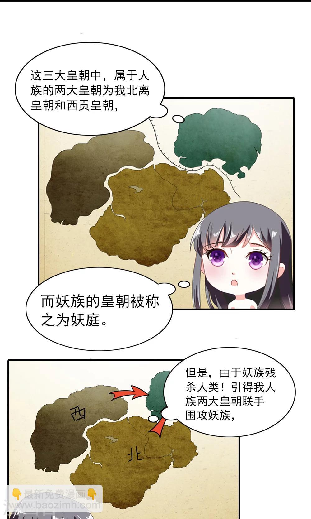 第2话 真没女人什么事-第3话