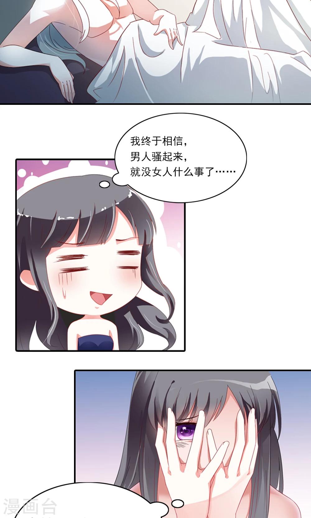 第2话 真没女人什么事-第3话