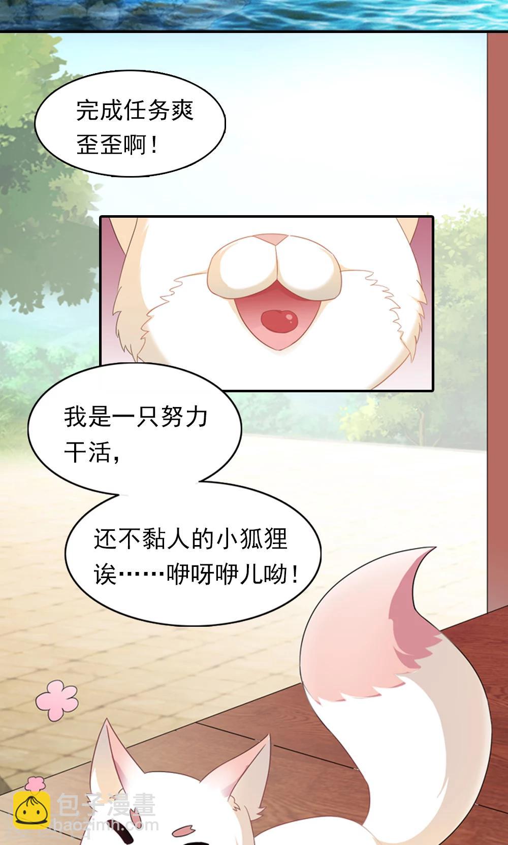第2话 真没女人什么事-第3话