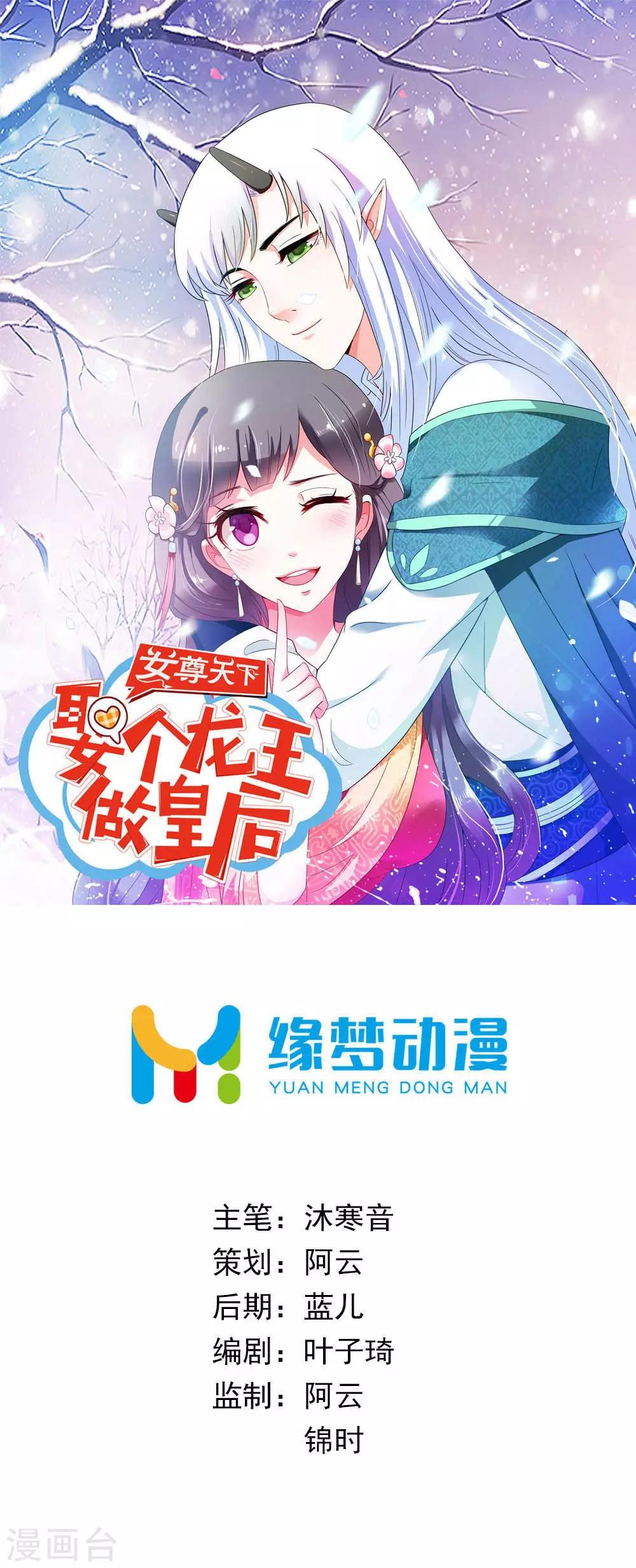 第20话 虚假的姐妹情谊-第21话