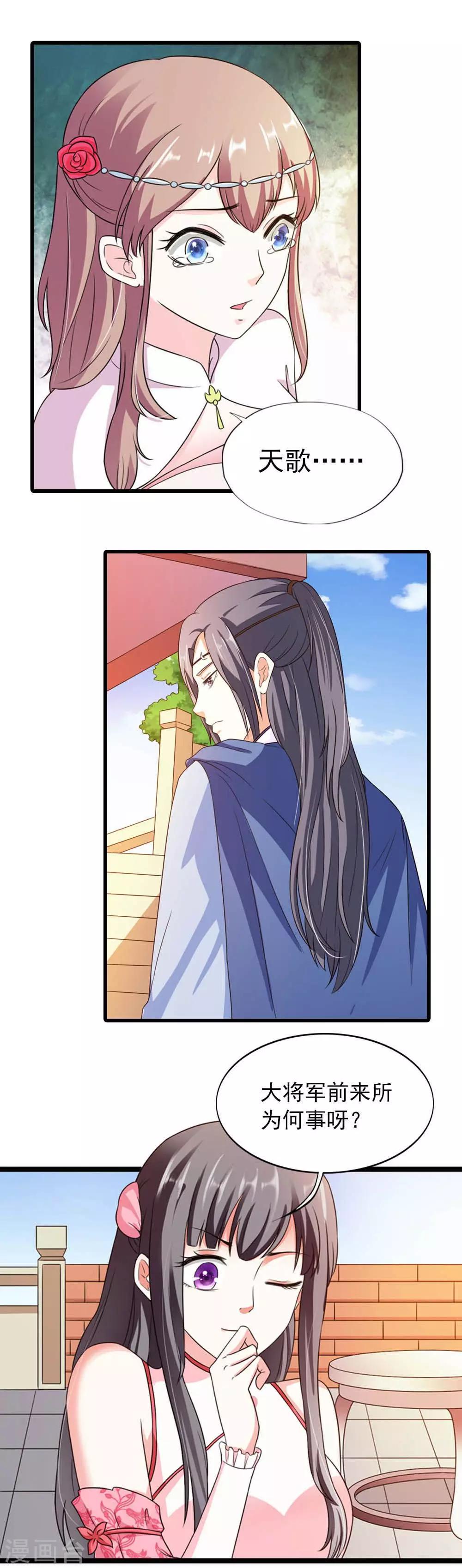 第20话 虚假的姐妹情谊-第21话