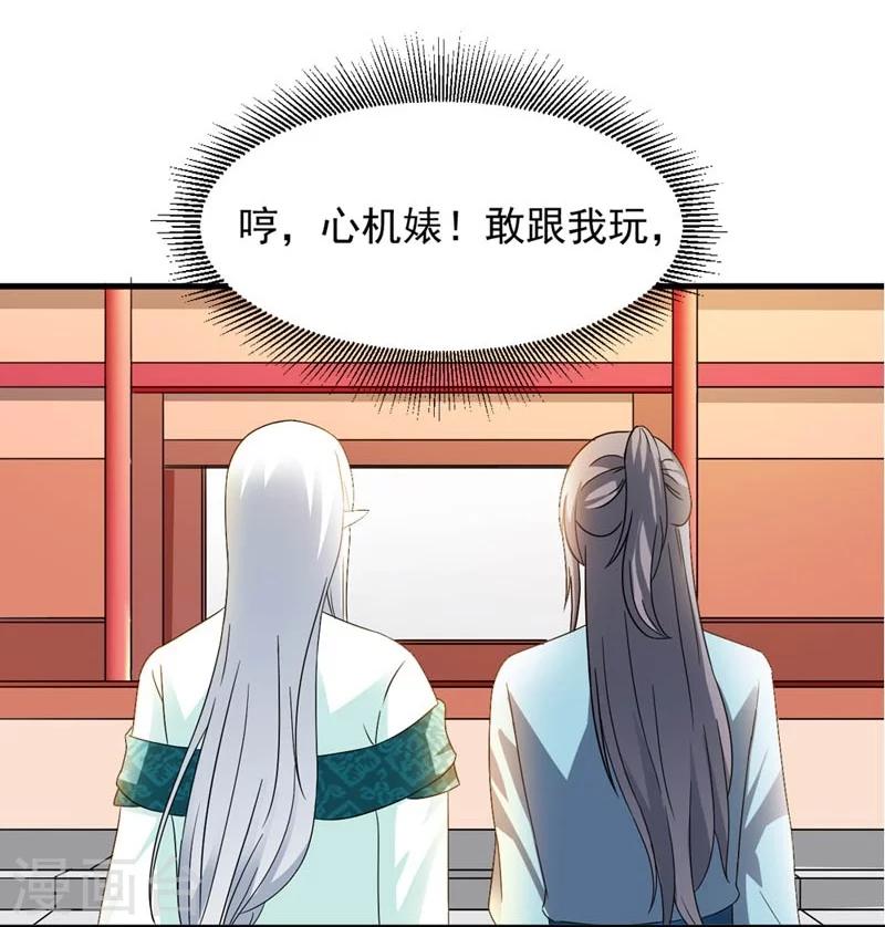 第24话 惩治恶人有妙招-第25话