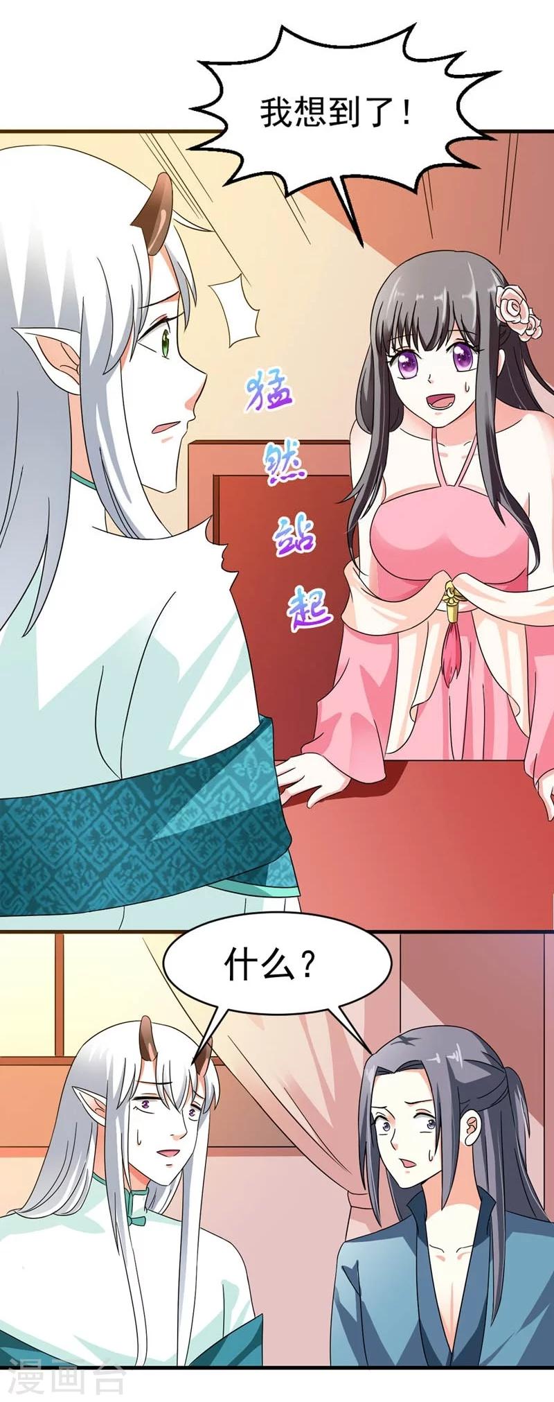 第24话 惩治恶人有妙招-第25话