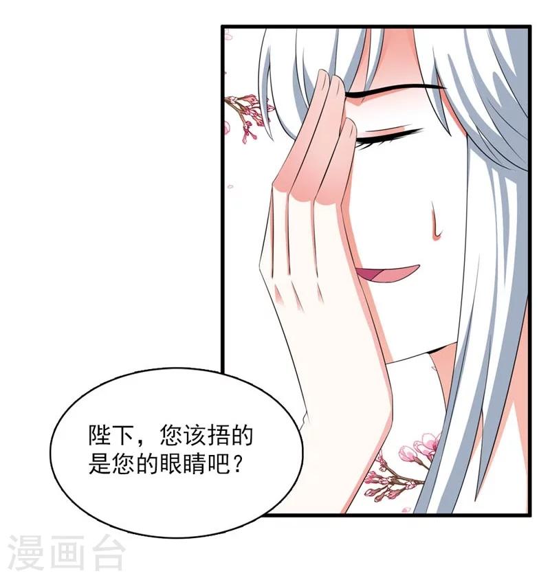 第26话 朕的节操碎了一地-第27话