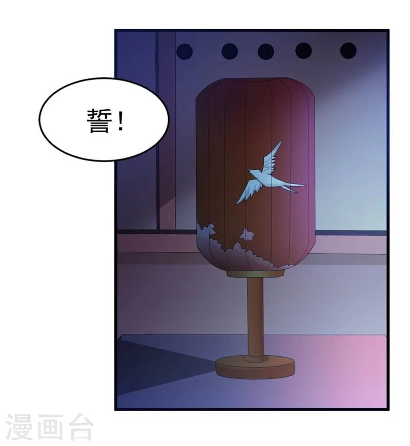 第26话 朕的节操碎了一地-第27话