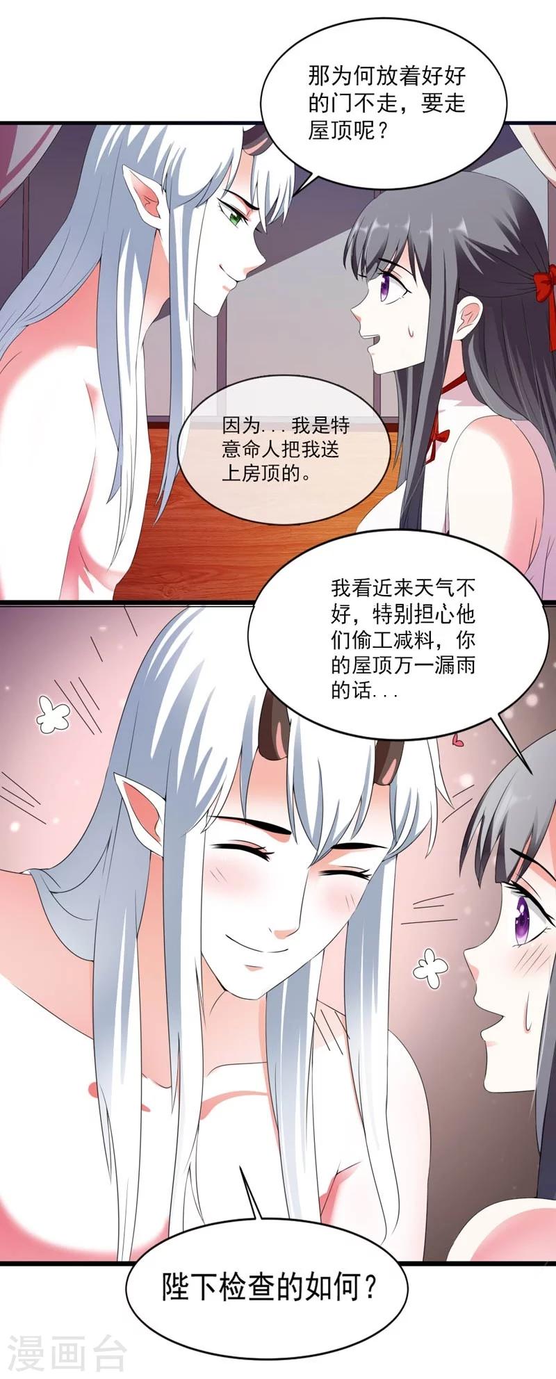 第26话 朕的节操碎了一地-第27话
