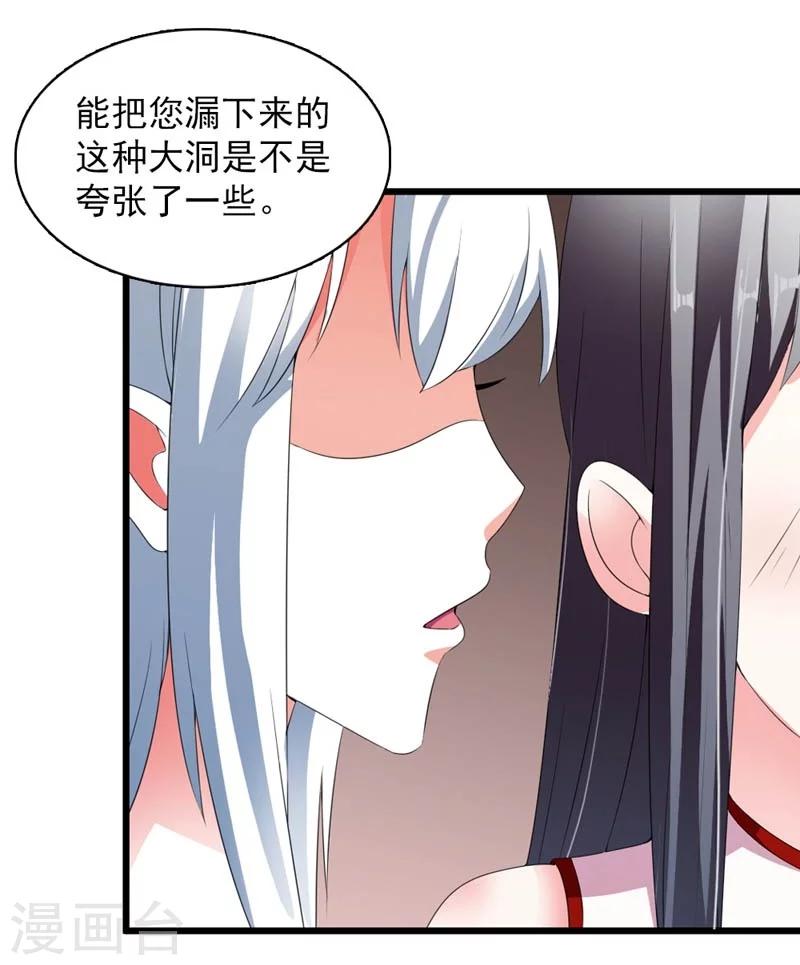 第26话 朕的节操碎了一地-第27话