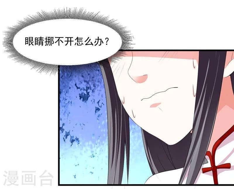 第26话 朕的节操碎了一地-第27话