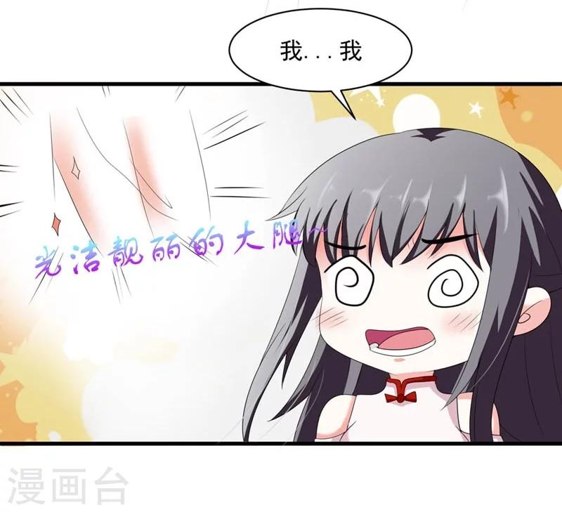 第26话 朕的节操碎了一地-第27话