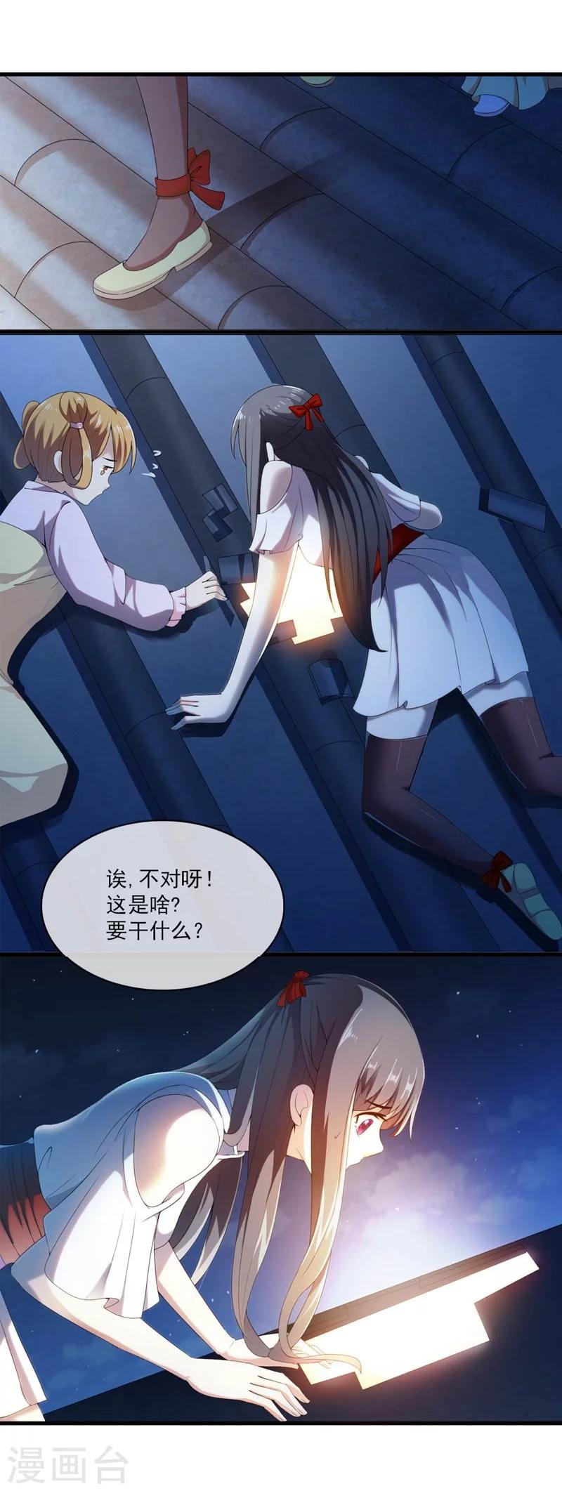 第26话 朕的节操碎了一地-第27话