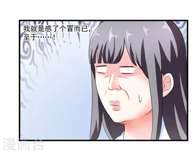 第28话 哪壶不开提哪壶-第29话