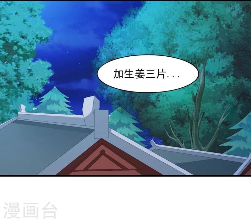第28话 哪壶不开提哪壶-第29话