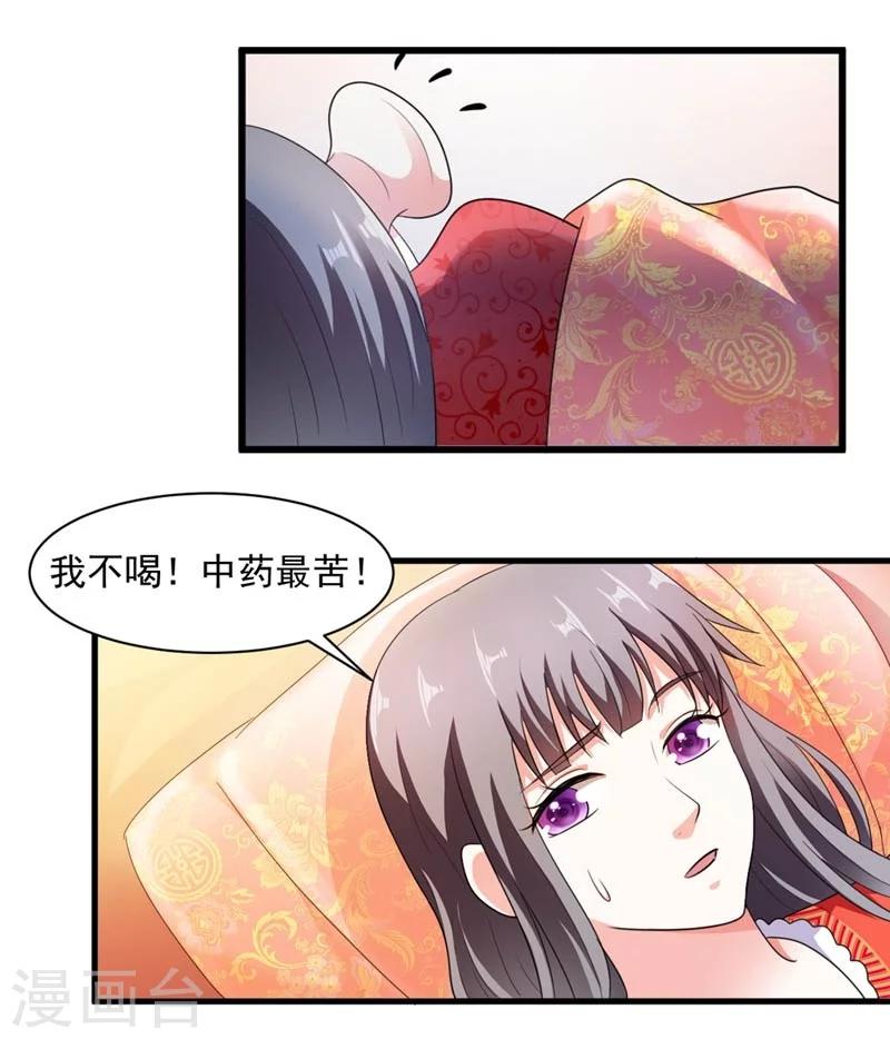 第28话 哪壶不开提哪壶-第29话