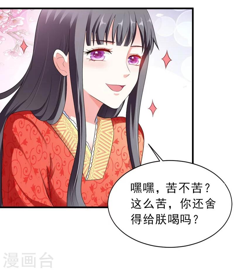 第28话 哪壶不开提哪壶-第29话