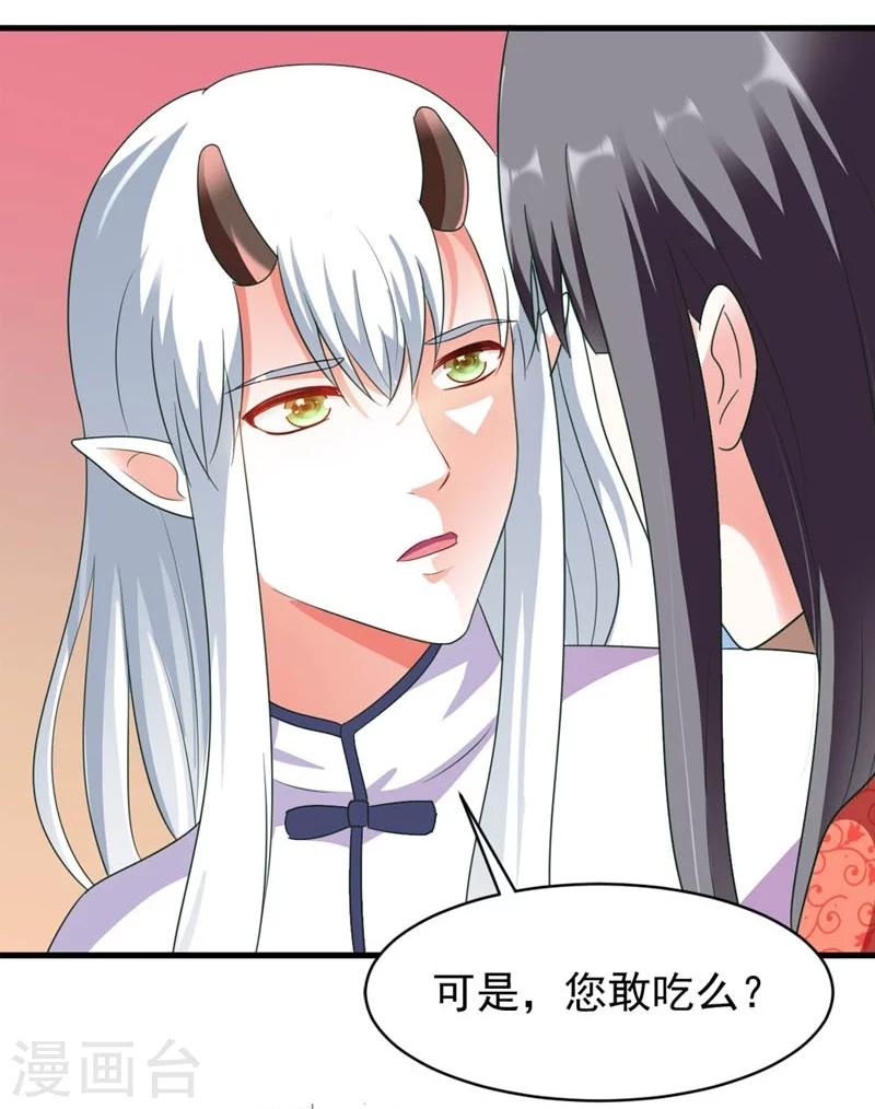 第28话 哪壶不开提哪壶-第29话