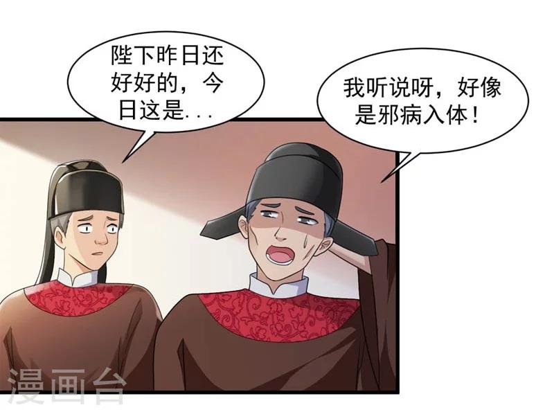第28话 哪壶不开提哪壶-第29话