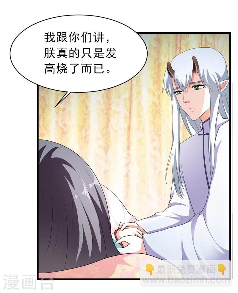 第28话 哪壶不开提哪壶-第29话