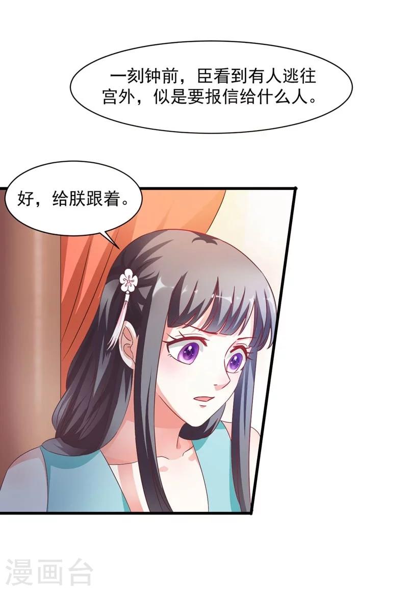 第30话 缘尽于此-第31话