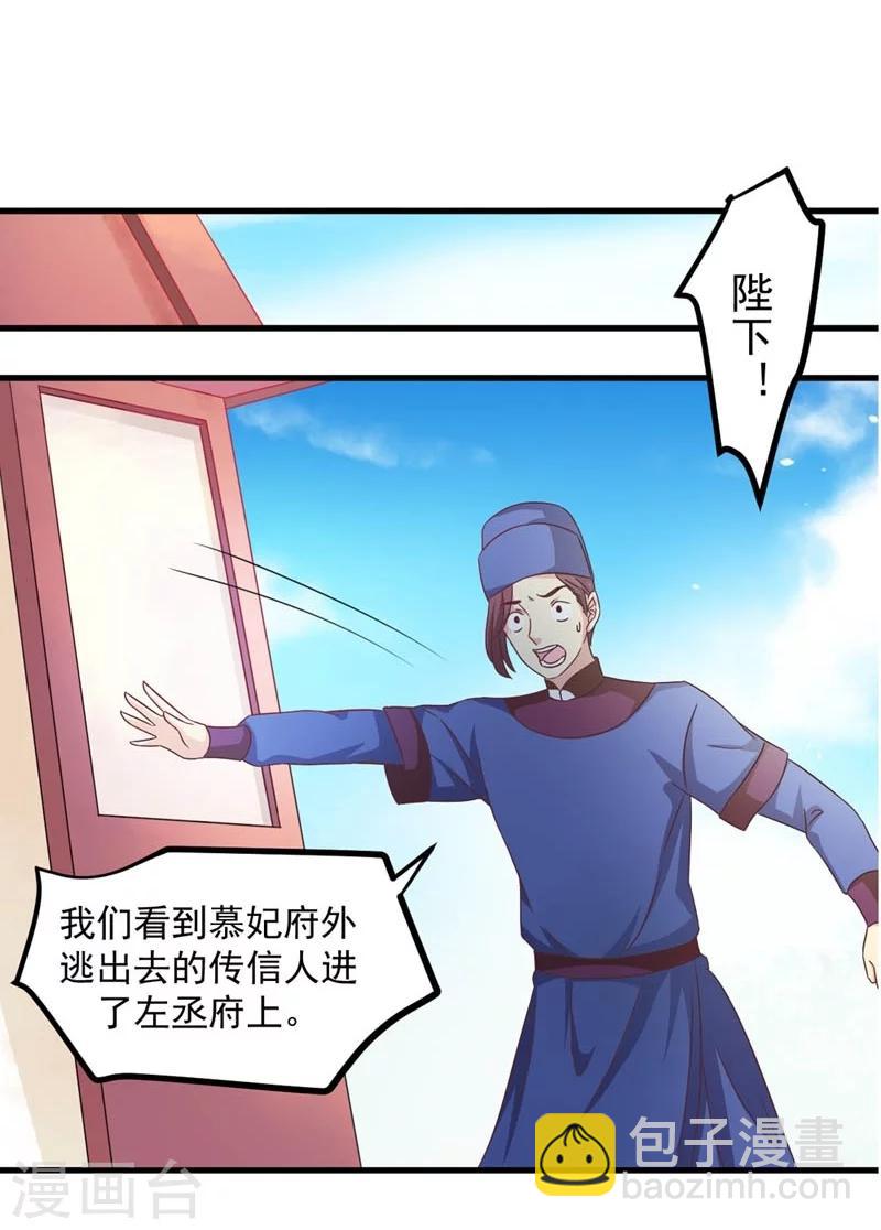 第30话 缘尽于此-第31话