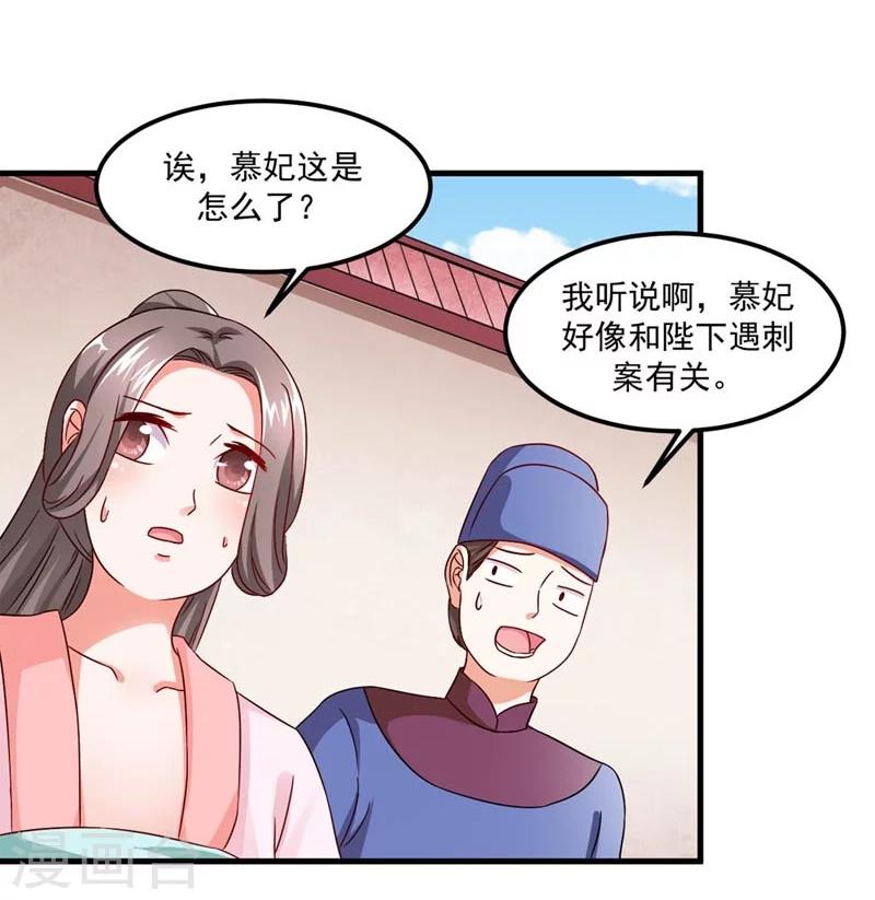 第30话 缘尽于此-第31话