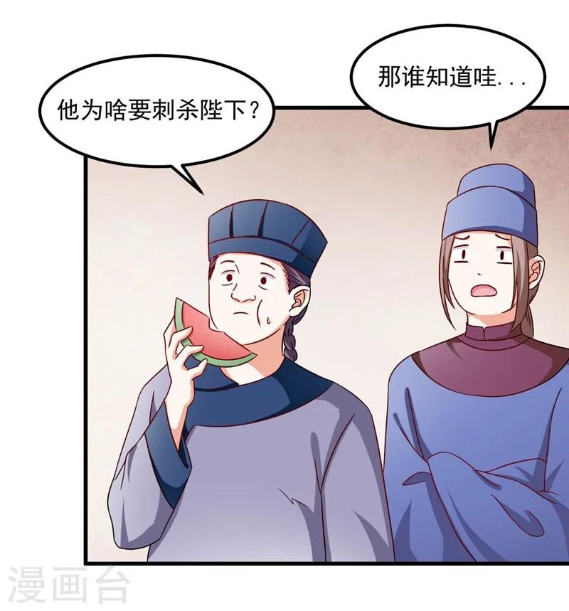 第30话 缘尽于此-第31话