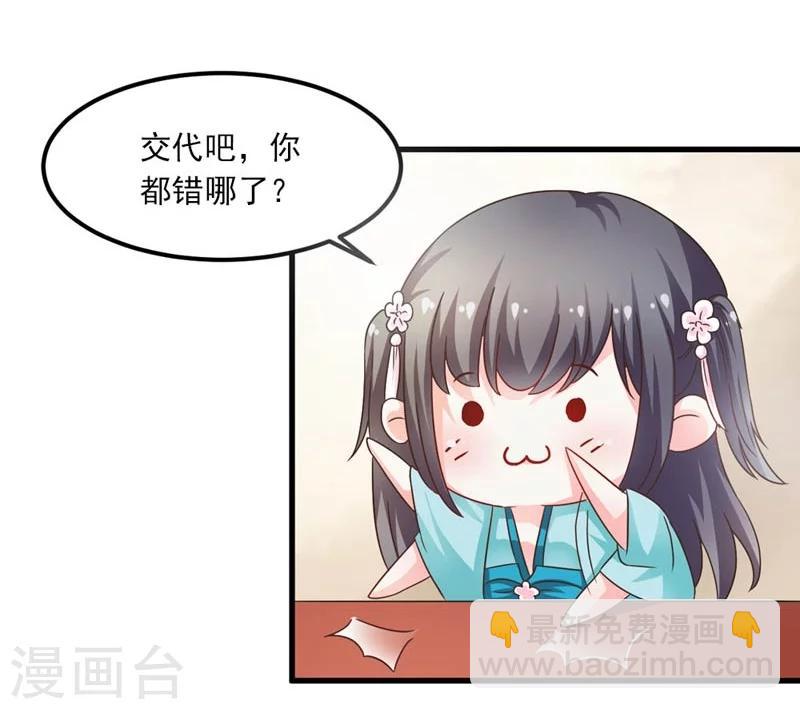 第30话 缘尽于此-第31话