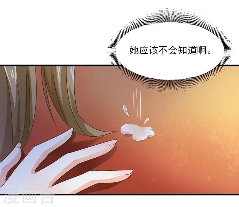 第30话 缘尽于此-第31话
