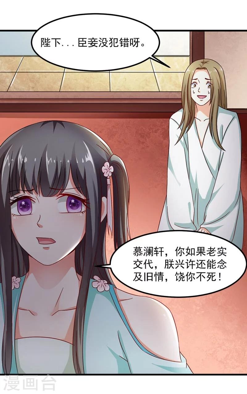 第30话 缘尽于此-第31话