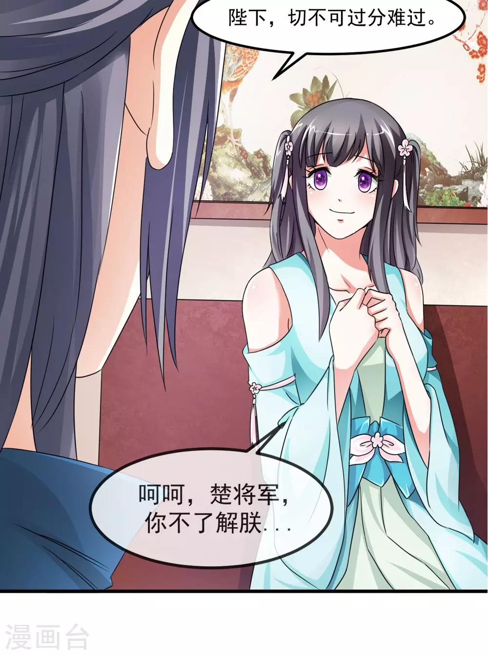 第32话 你可真会撩妹呀-第33话