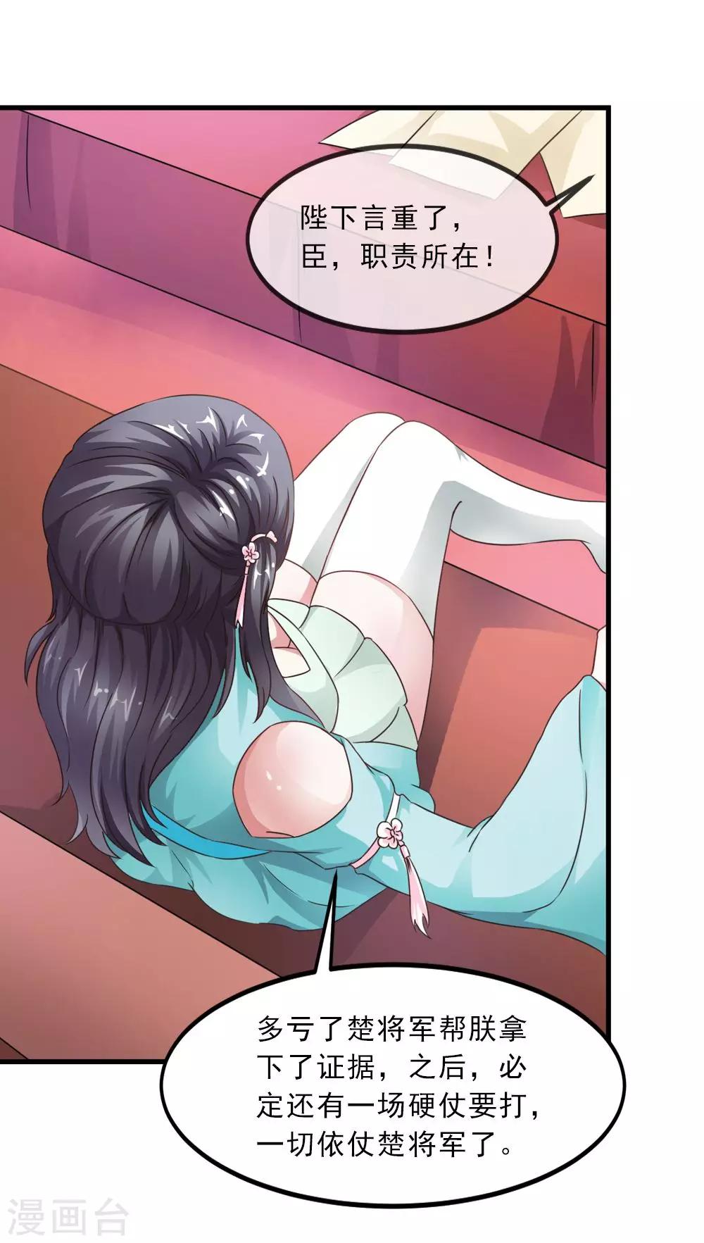第32话 你可真会撩妹呀-第33话