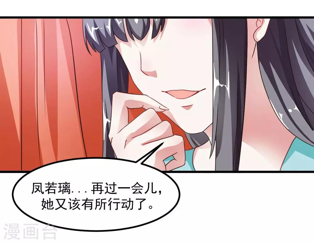 第32话 你可真会撩妹呀-第33话