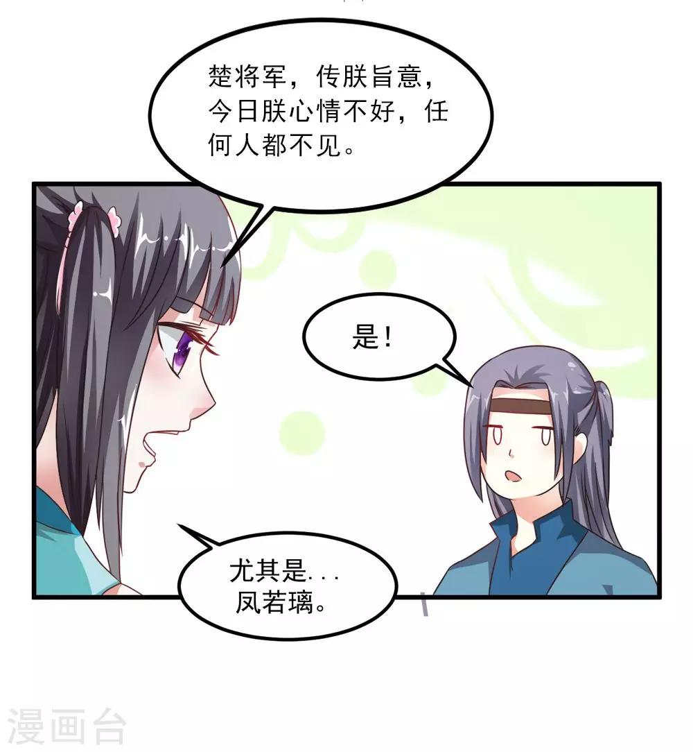 第32话 你可真会撩妹呀-第33话